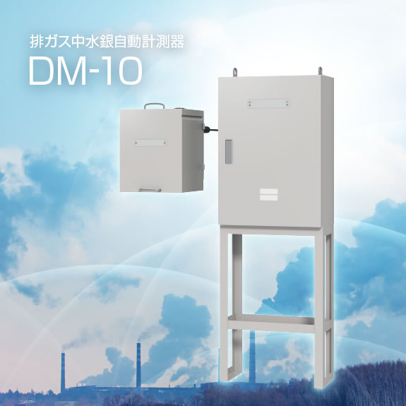 DM-10